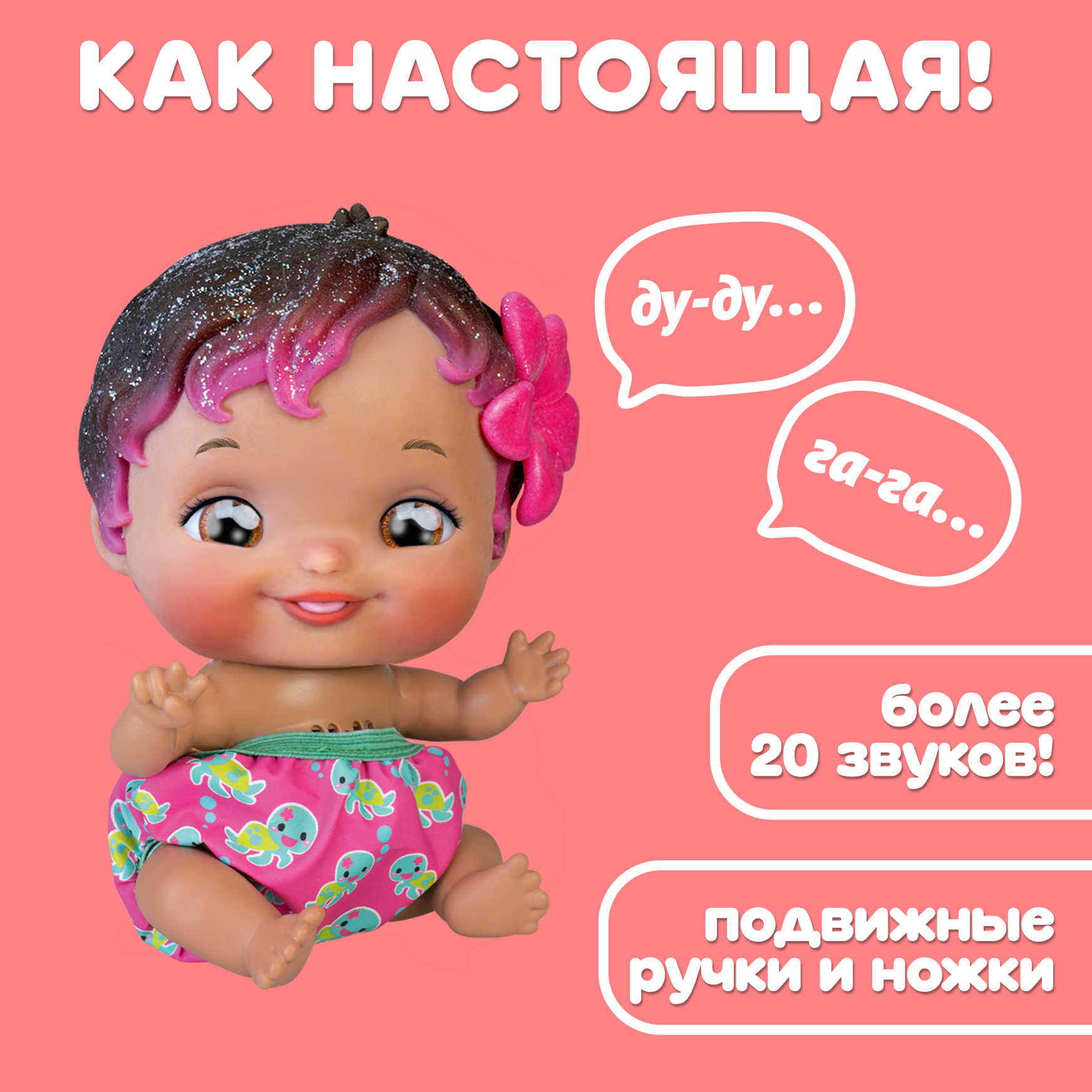 Кукла пупс Wandi-Doos Южанка 17 см с аксессуарами высота 17 см WAD01000 - фото 2