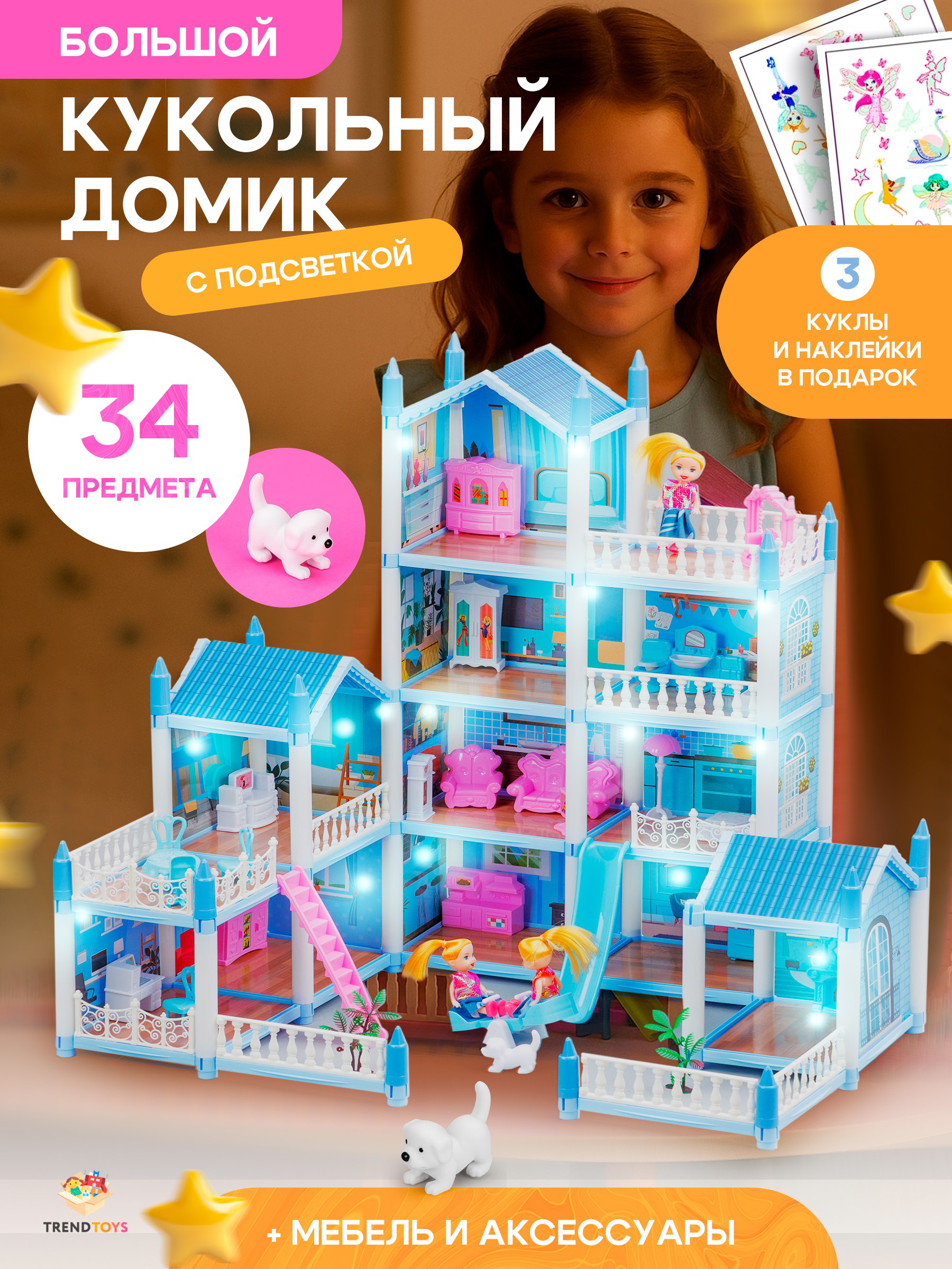 Домик для кукол TrendToys 61 см с мебелью LDG102 - фото 2