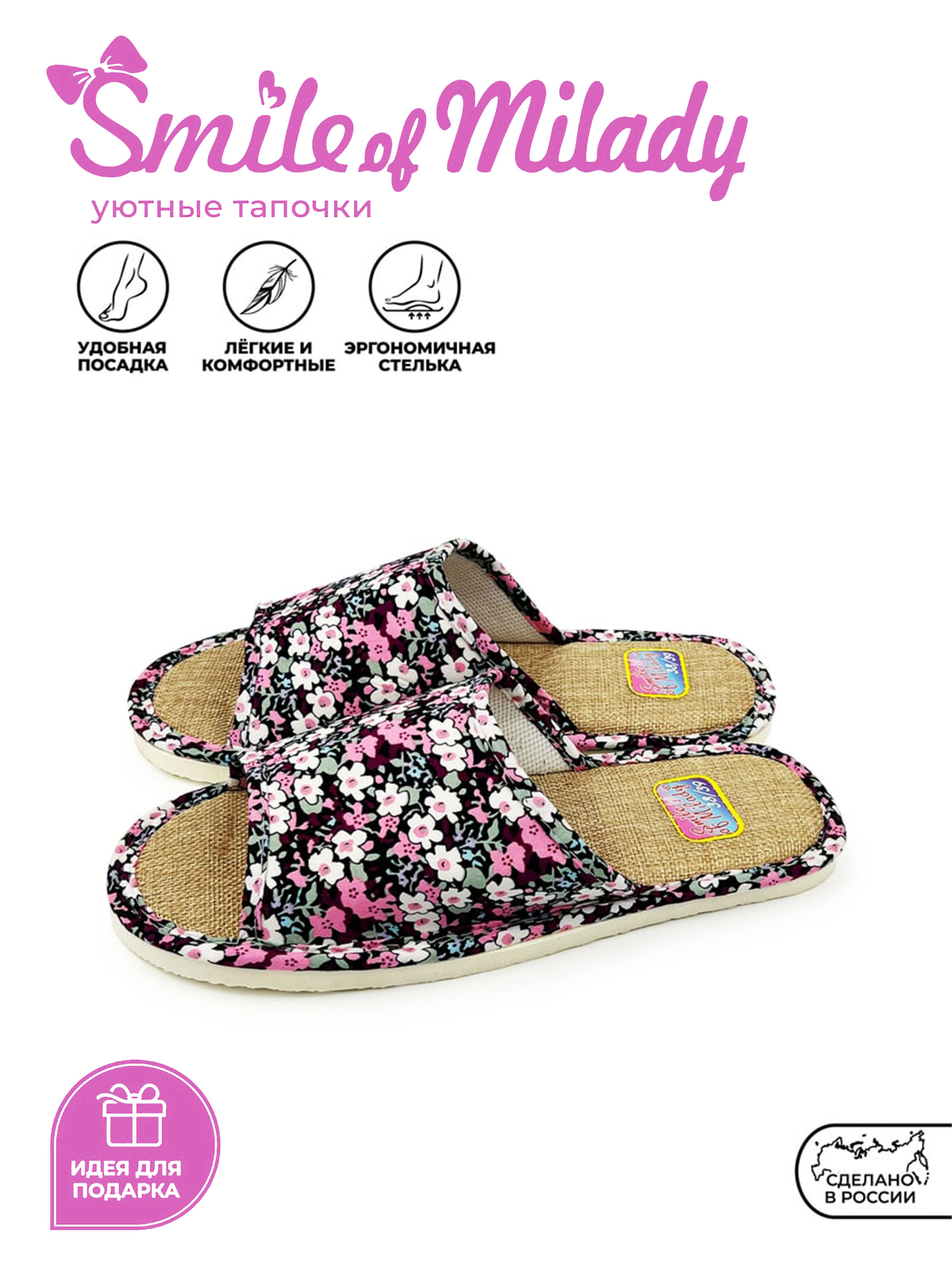 Тапочки SMILE of MILADY А-70 В22-098-1-01 отк. - фото 6