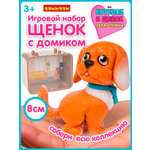 Игровой набор Bondibon Лапа дружбы Щенок голубой бант