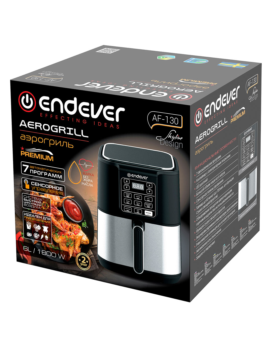 Аэрогриль ENDEVER AF-130 - фото 13