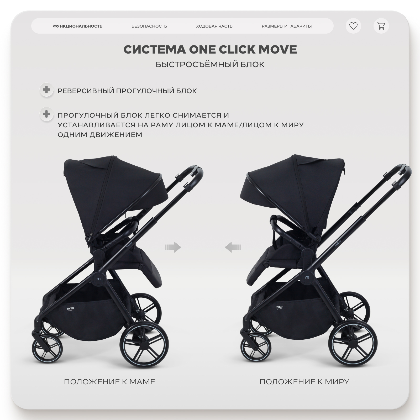 Коляска прогулочная MOWbaby Amber черный - фото 4