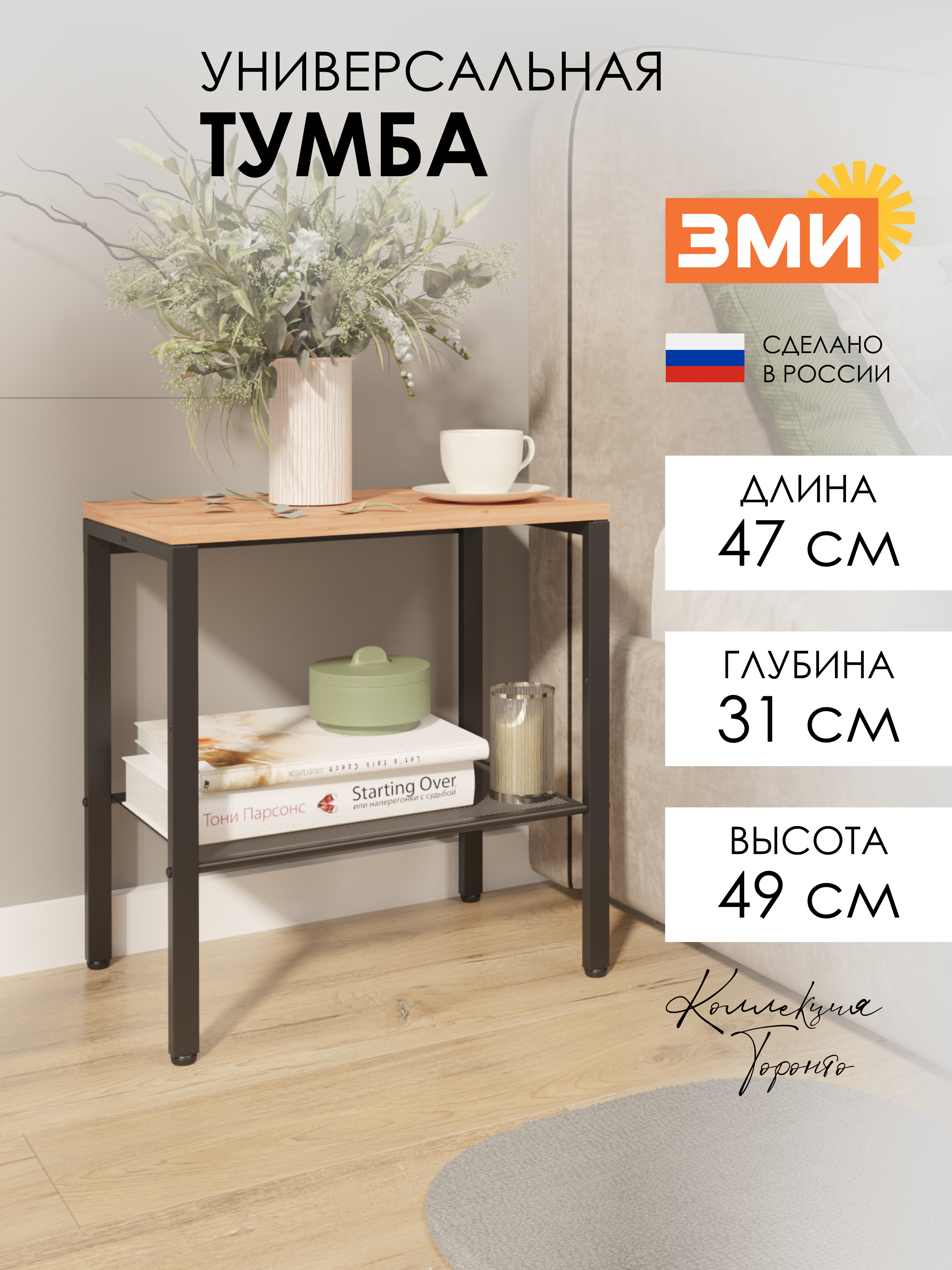 Тумба ЗМИ Торонто (черный) - фото 1