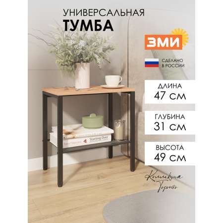 Тумба ЗМИ Торонто (черный)
