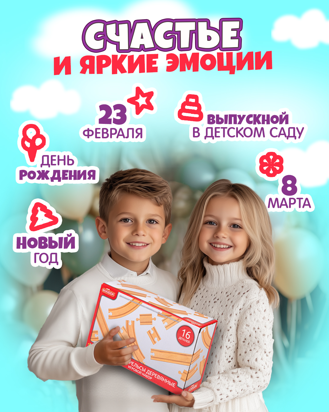 Дополнительные элементы Goodok Т24441 - фото 4