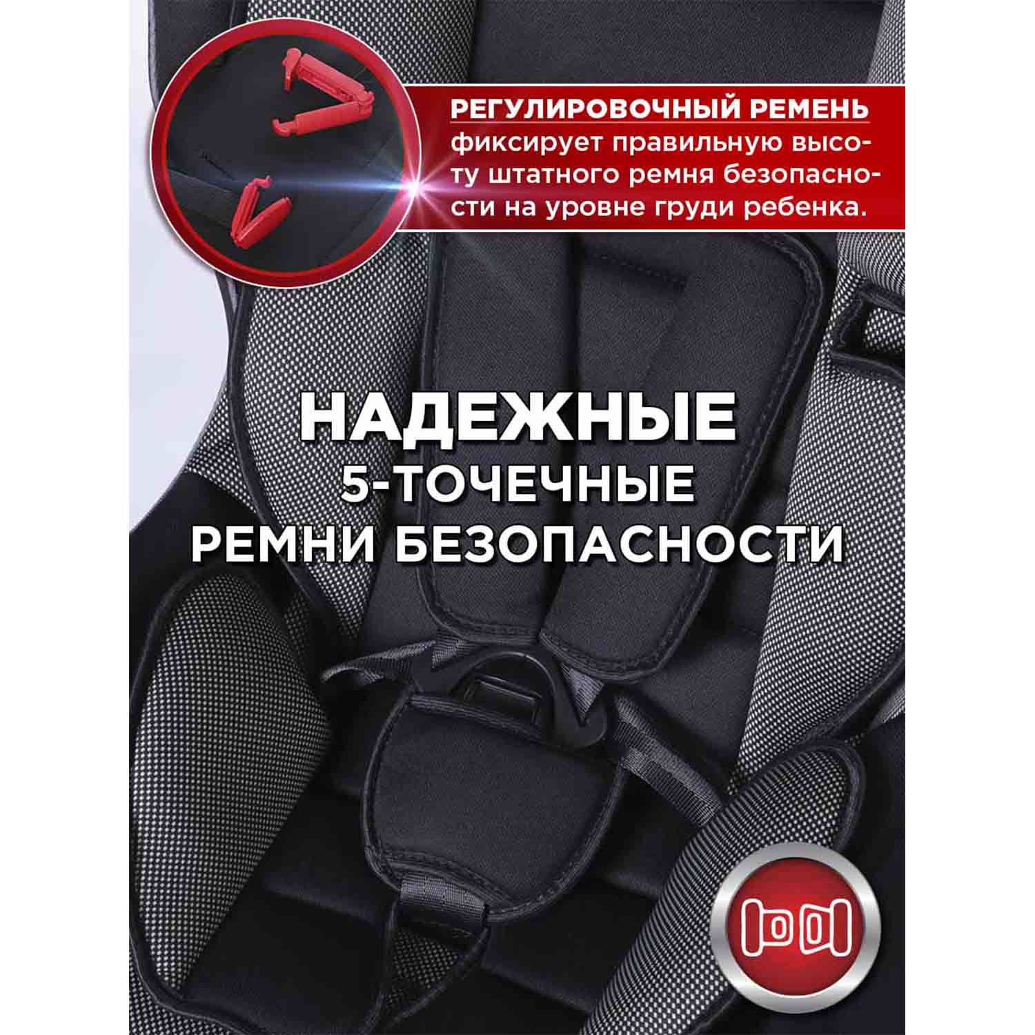 Автокресло BabyCare Rubin 0+/1 (0-18 кг) - фото 11