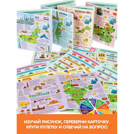Настольная игра Bondibon путеводитель Страны Азии