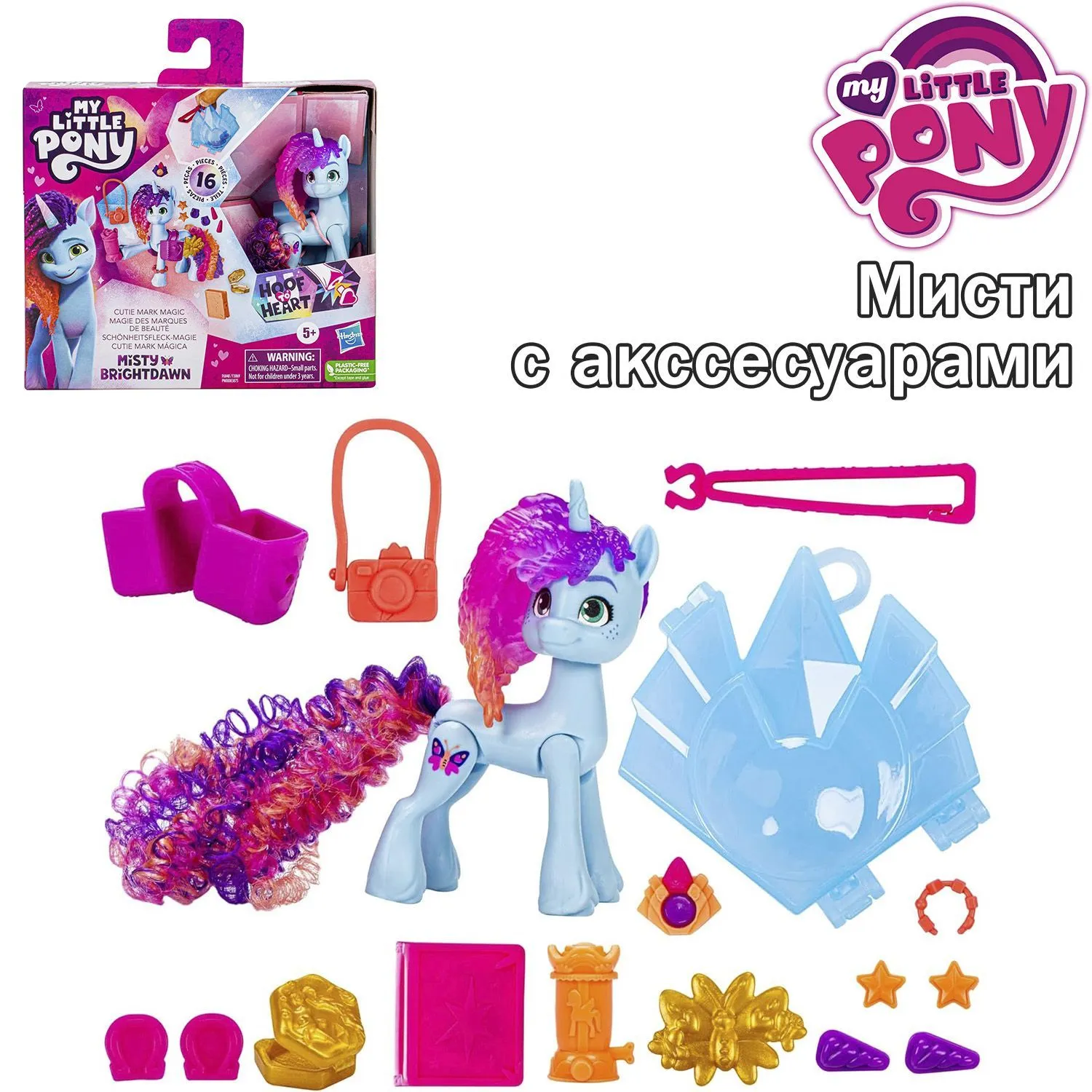 Игровой набор My Little Pony Мисти с аксессуарами - фото 1