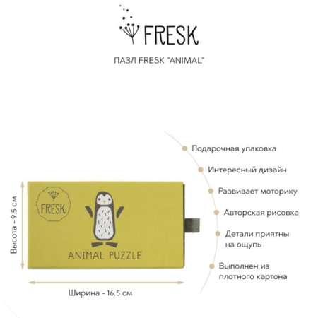 Пазл Fresk