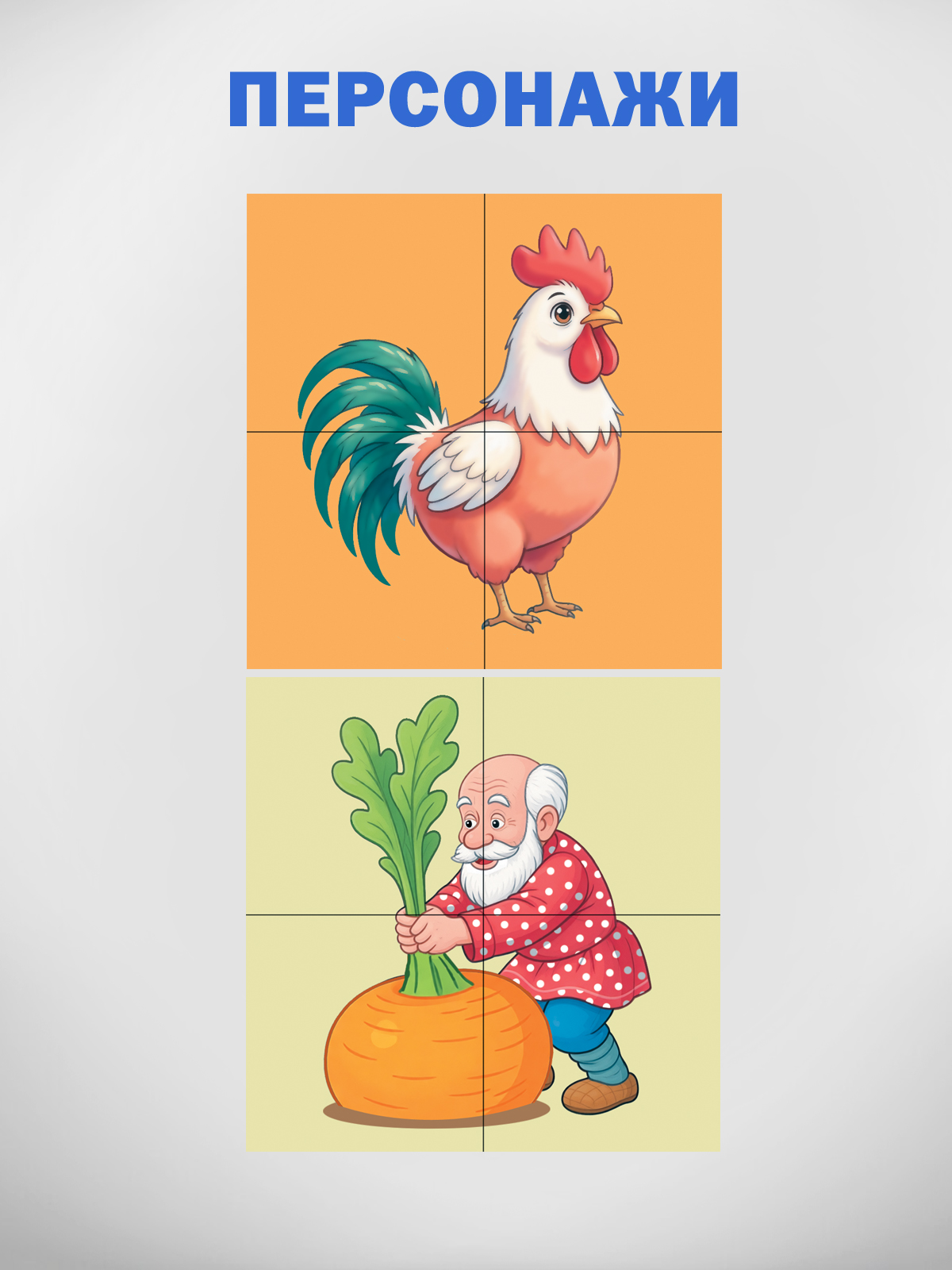 Игрушка Стеллар кубики Русские народные сказки - фото 3