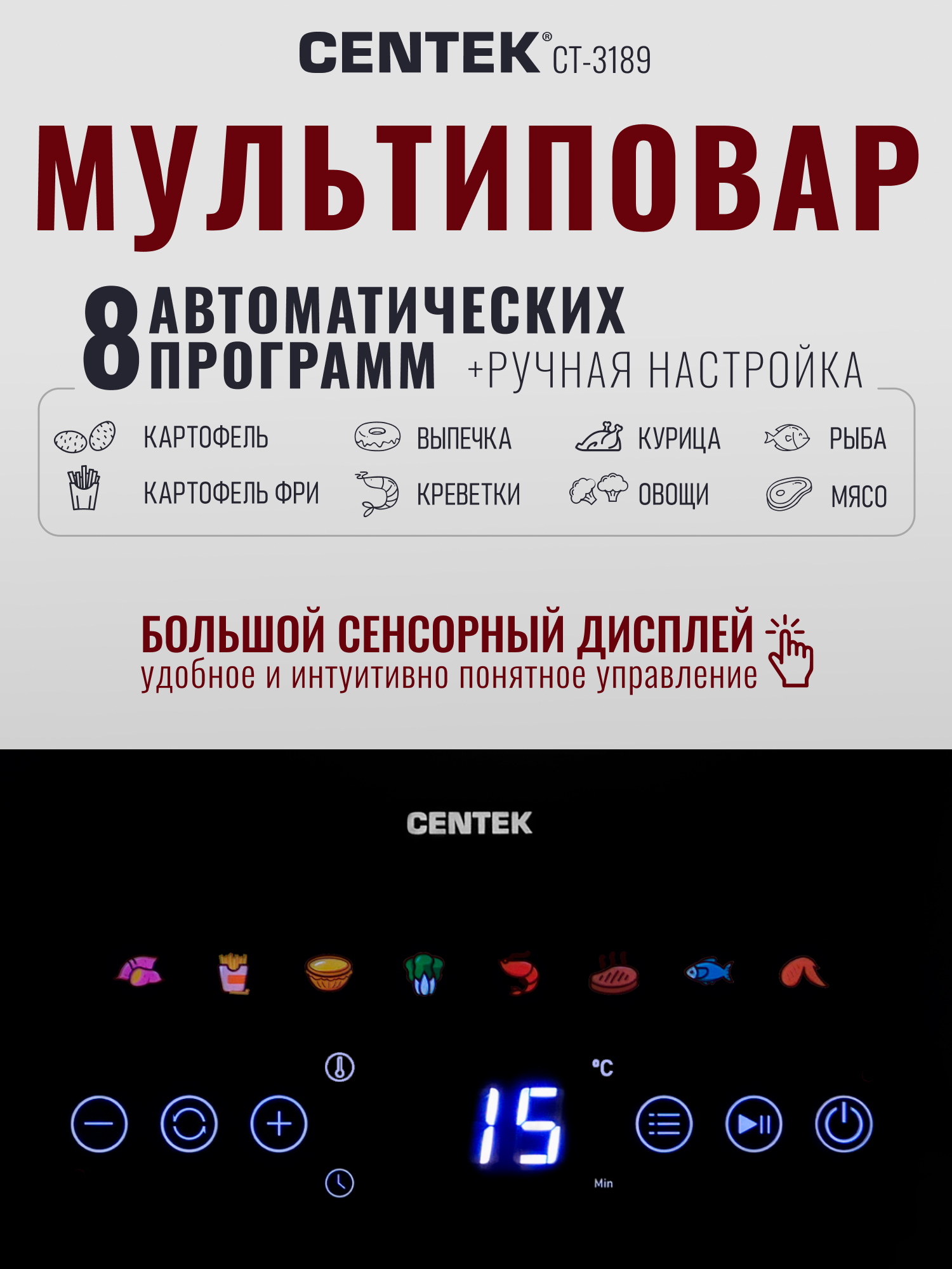 Аэрогриль CENTEK CT-3189 - фото 2