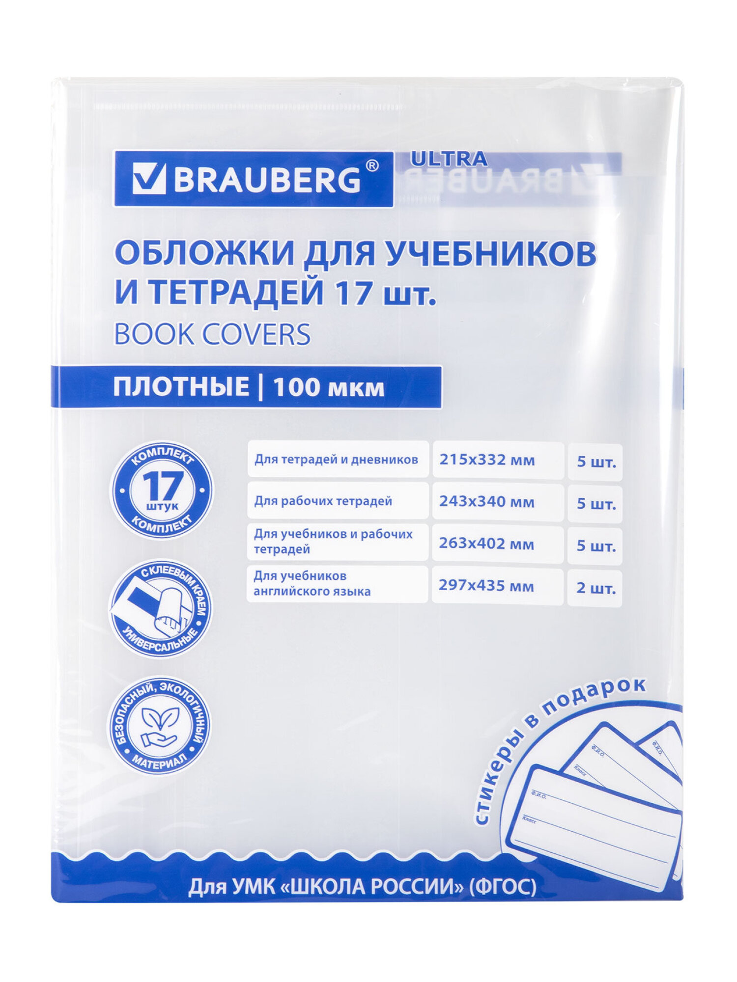 Обложка Brauberg 17 шт. - фото 8