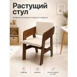 Стул Di toys Бежевый Крашеный
