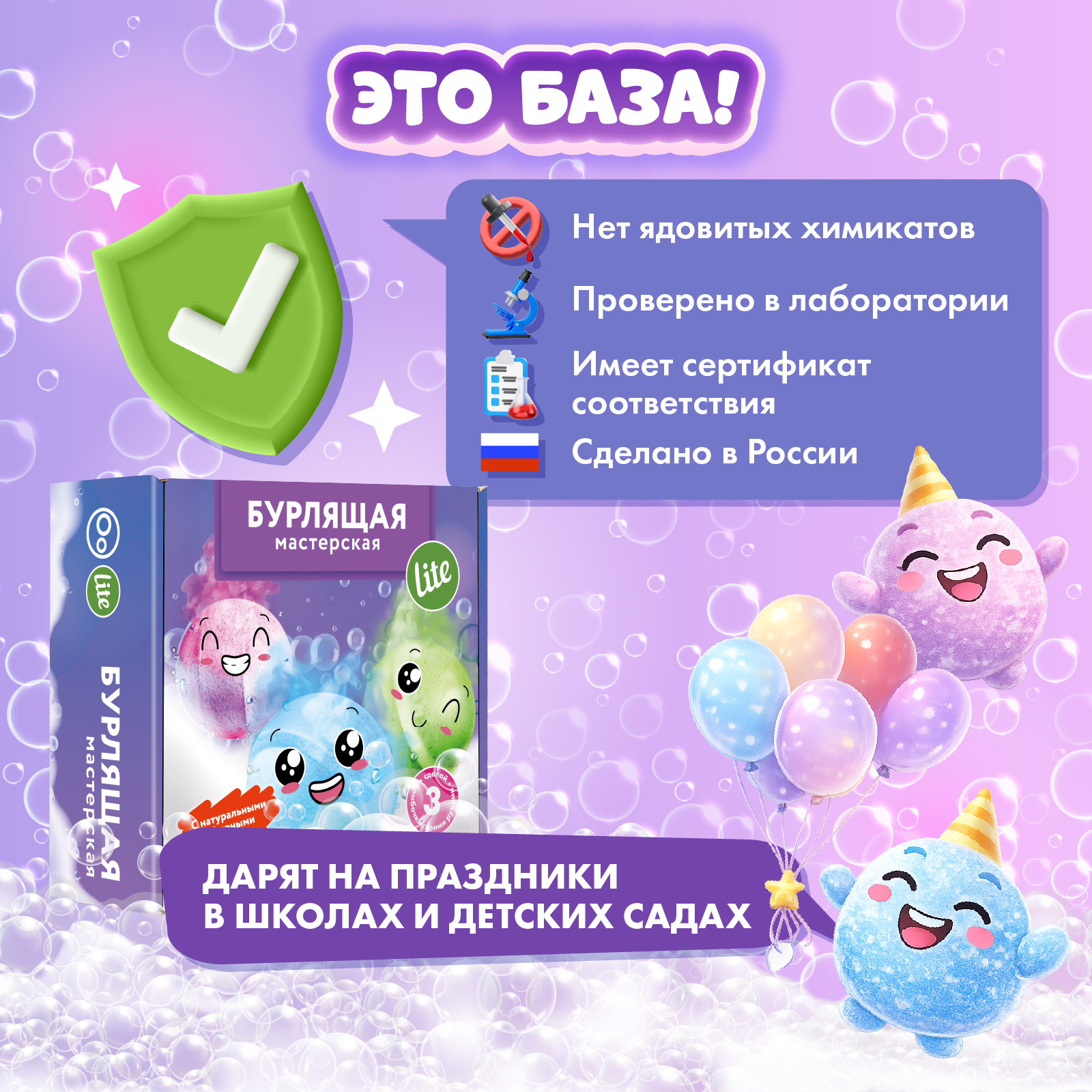 Набор WOW! HOW? Бурлящая мастерская Lite бомбочка для ванны - фото 7