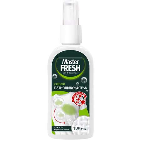 Пятновыводитель Master fresh с энзимами 0.125 л