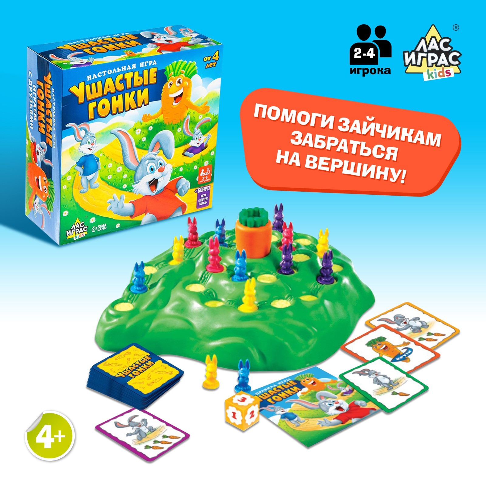 Настольная игра Лас Играс KIDS 24 карточки, 16 зайцев - фото 1