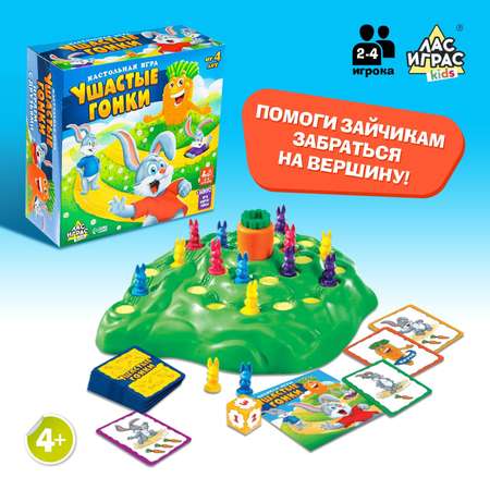 Настольная игра Лас Играс KIDS 24 карточки, 16 зайцев