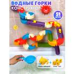 Игрушка TIPTOPOLIS Веселые горки 51 деталь