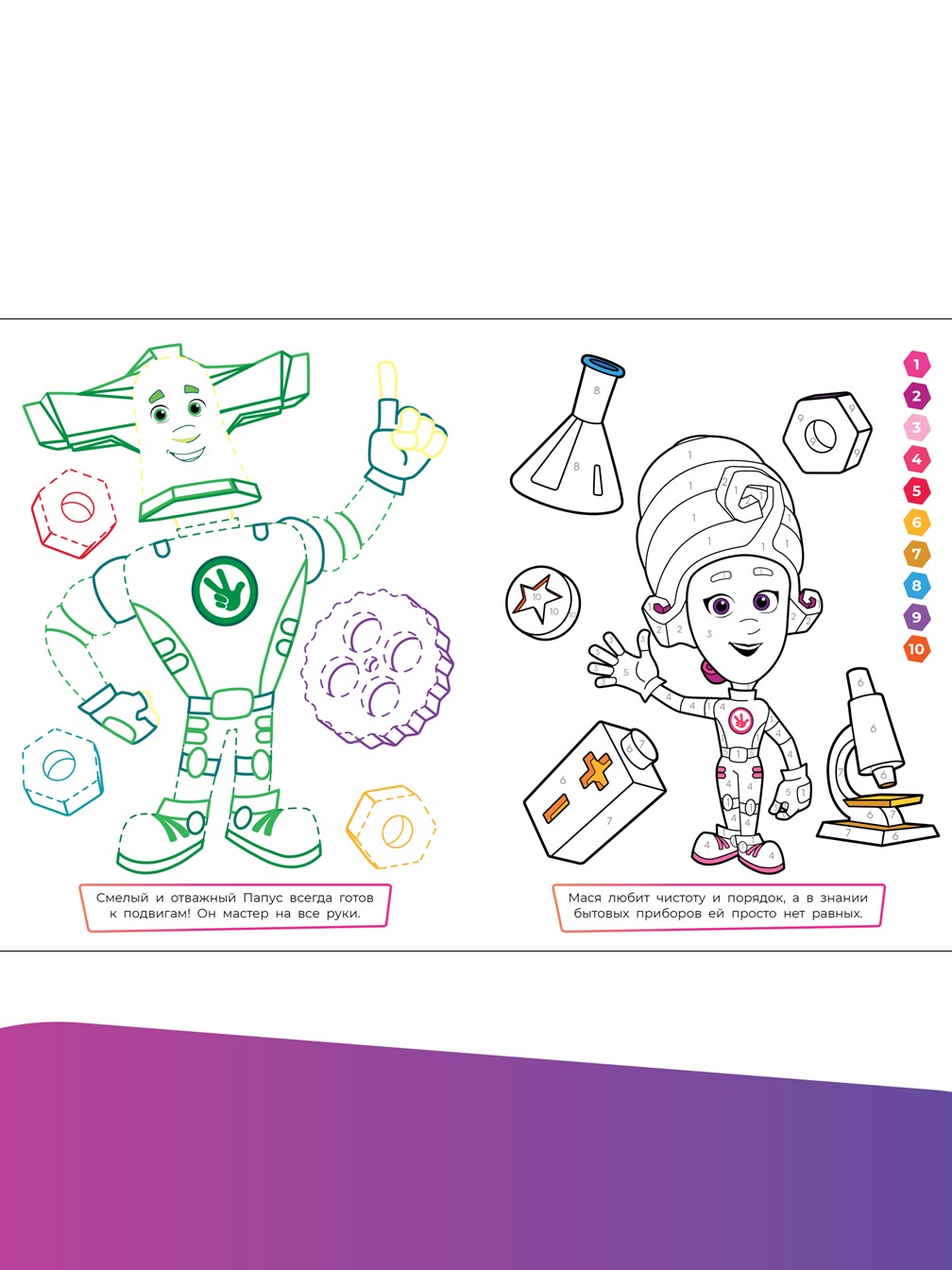 Комплект Фиксики Раскраски 4 шт - фото 6