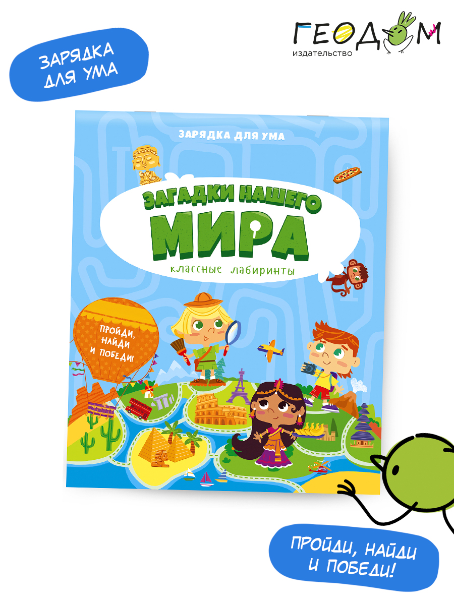 Настольная игра ГЕОДОМ - фото 7