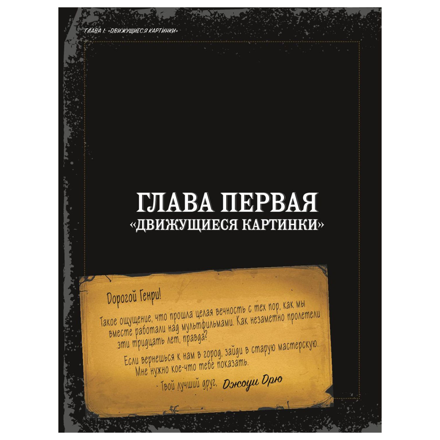 Книга Эксмо Бенди и чернильная машина - фото 4