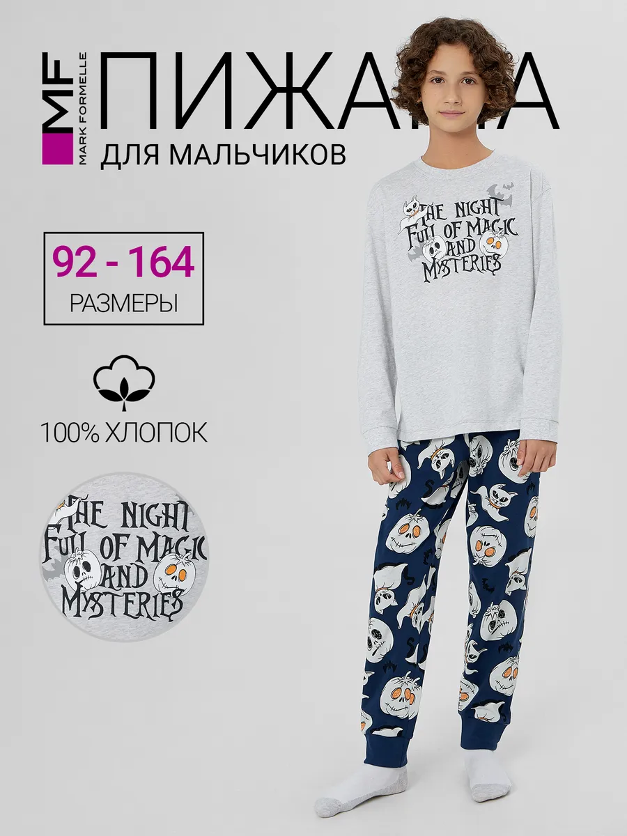 Пижама Mark Formelle (Марк Формэль) 563333/серый меланж 4306-А +привидения на синем - фото 2