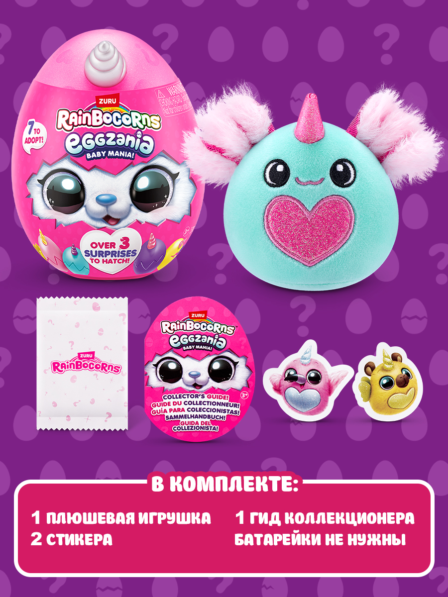 Игровой набор Zuru Rainbocorns Eggzania в ассортименте - фото 4