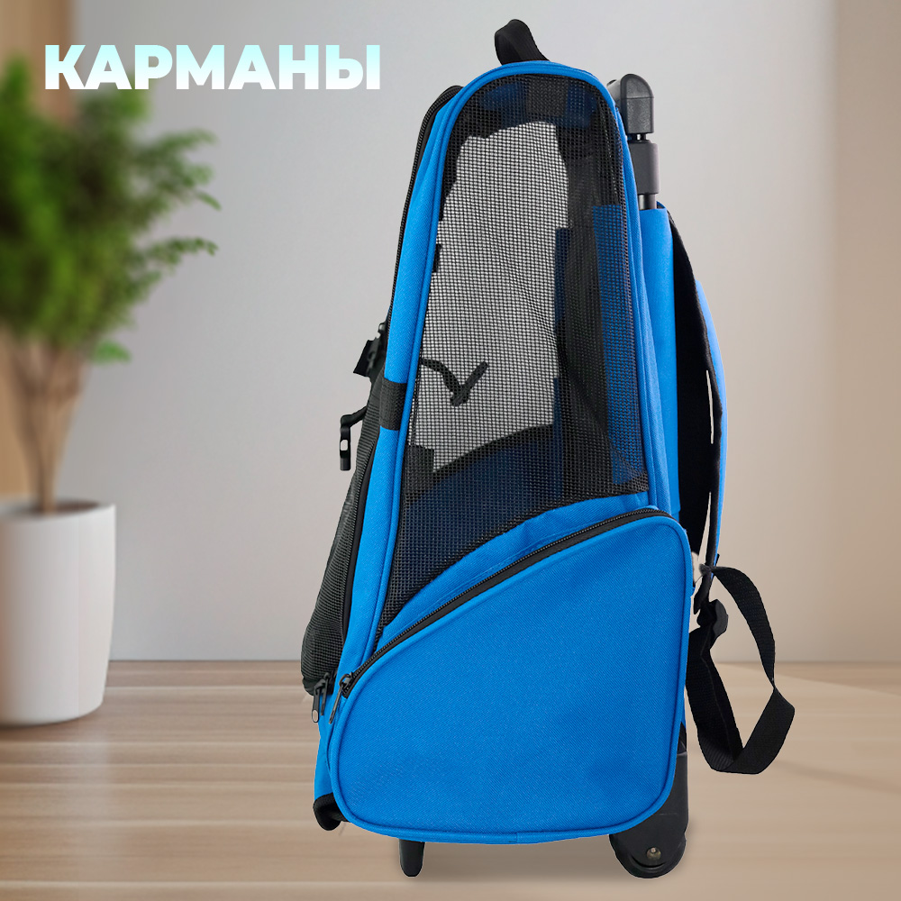 Рюкзак-переноска для животных Не один дома Касл на колесиках 35*27*49см Синий - фото 8