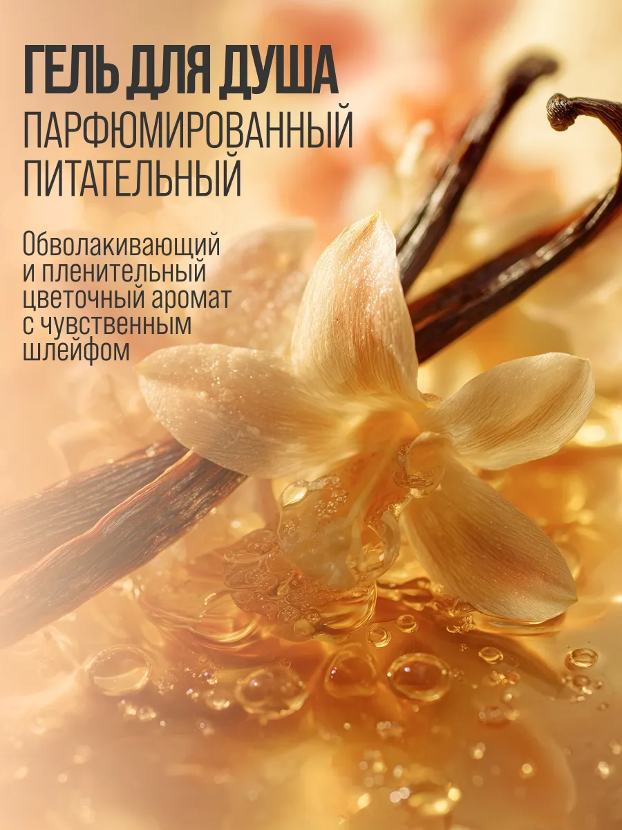 Гель для душа 7DAYS 400 мл - фото 7
