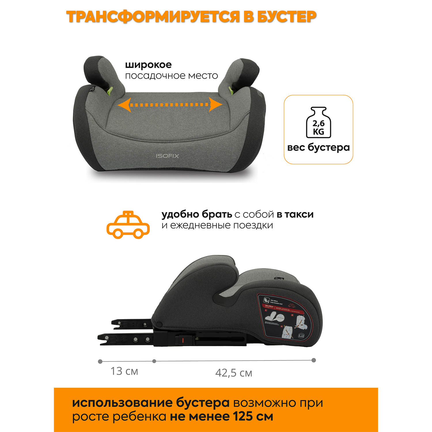Автокресло JOVOLA Atour Isofix 2/3 (15-36 кг) серый - фото 8