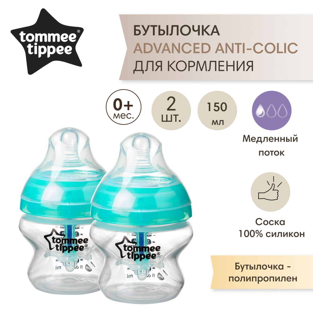 Бутылочка Tommee tippee Anti-Colic 150 мл 2 шт. в ассортименте - фото 1