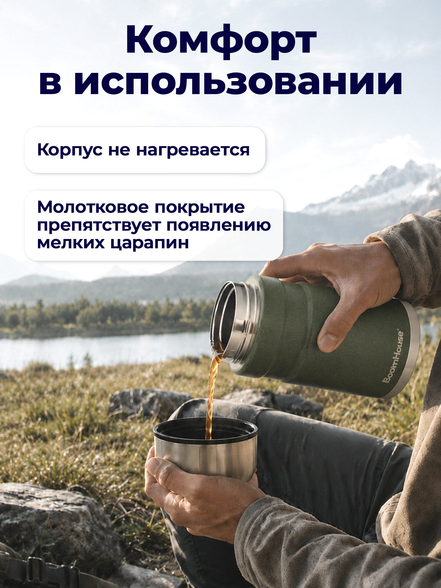 Термос BoomHouse для чая кофе еды 700 мл с широким горлом походный - фото 5