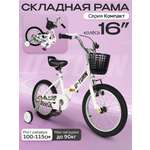 Двухколесный велосипед U-TURN 16 дюймов