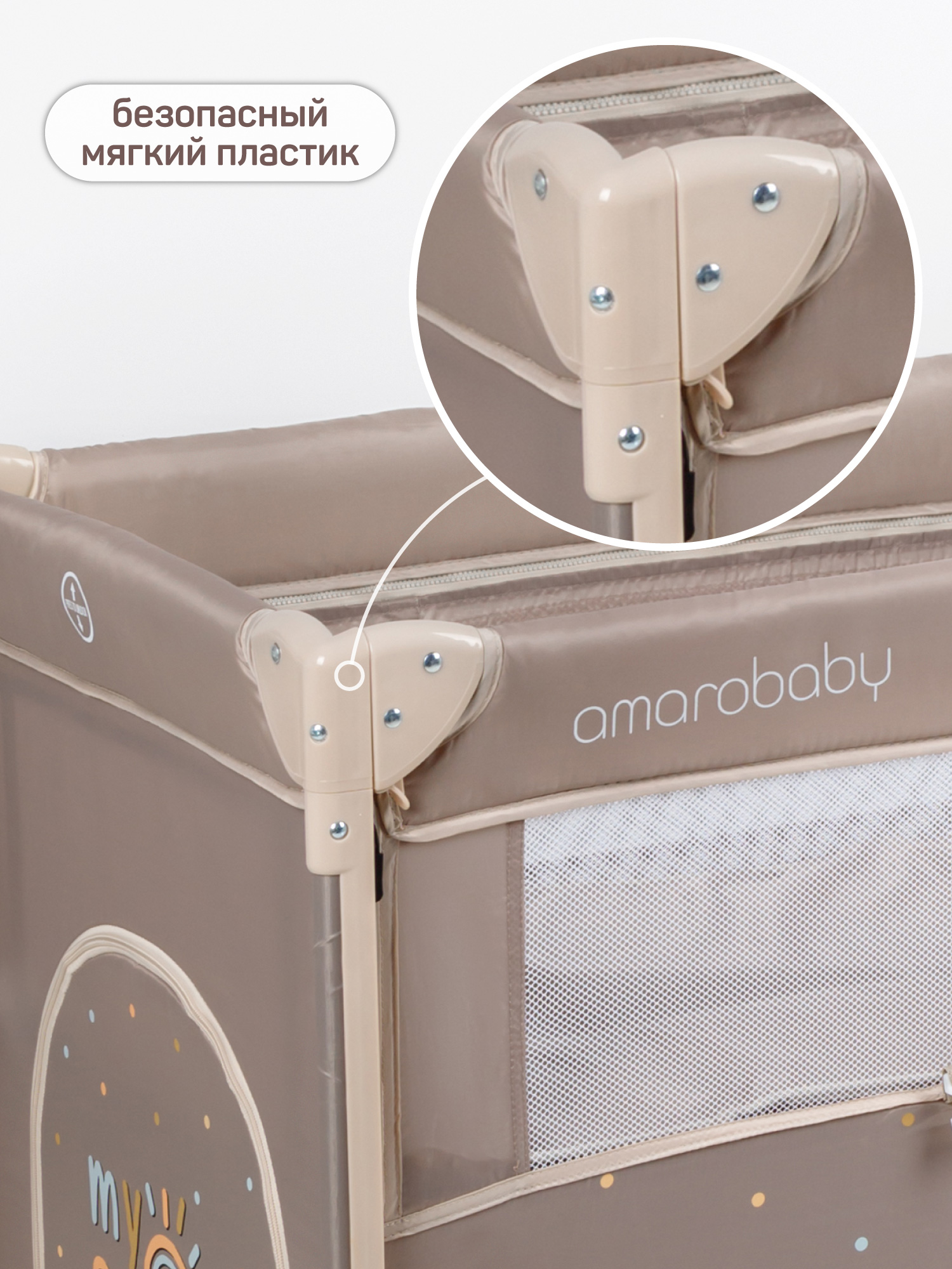 Манеж кровать Amarobaby Transform Sunshine AMARO-26TrS/12 - фото 11