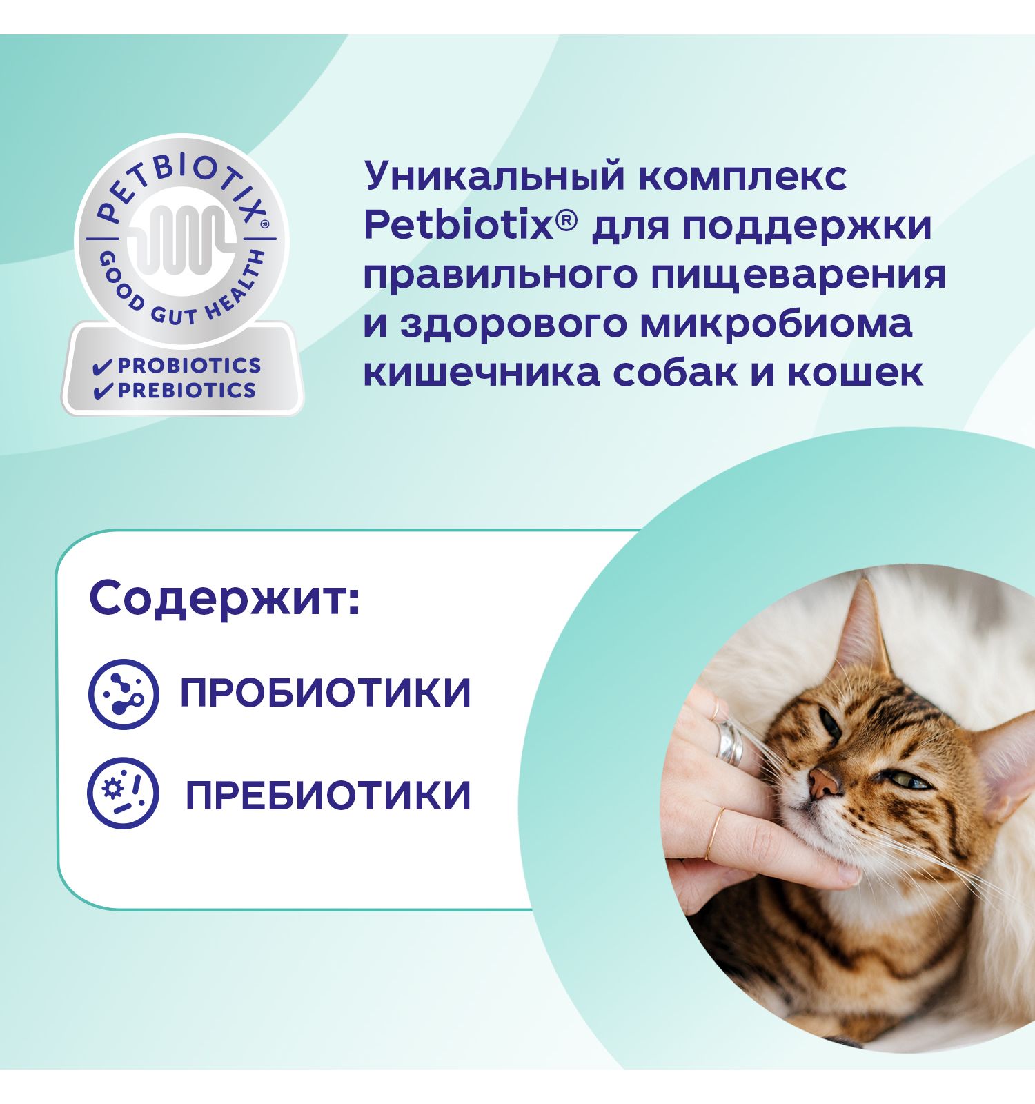 Добавка для кошек и собак Protexin Проколин пробиотическая кормовая 30мл - фото 7