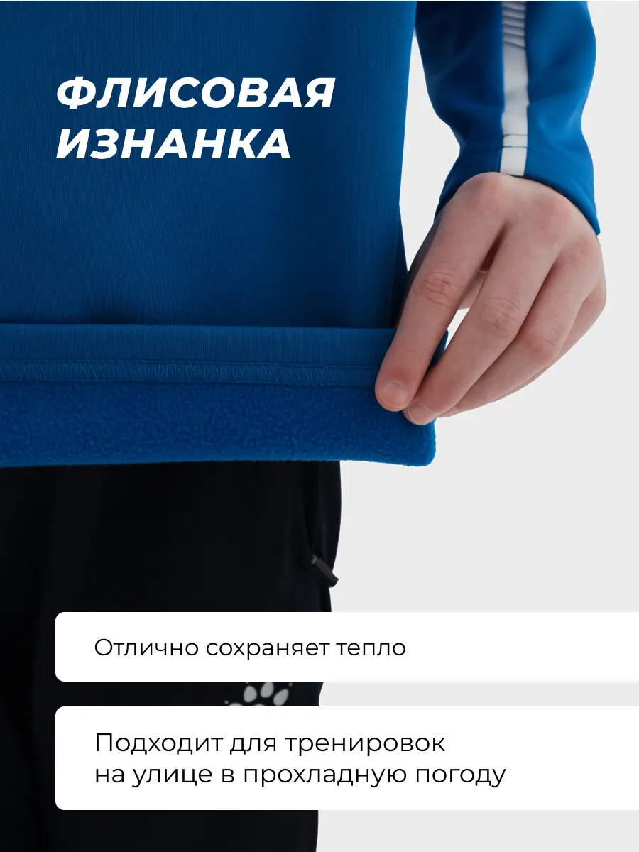 Олимпийка KELME 7461TT3052-481 - фото 4