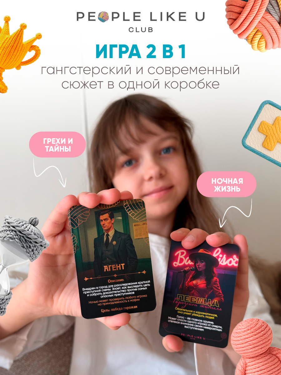 Настольная игра People Like U - фото 7