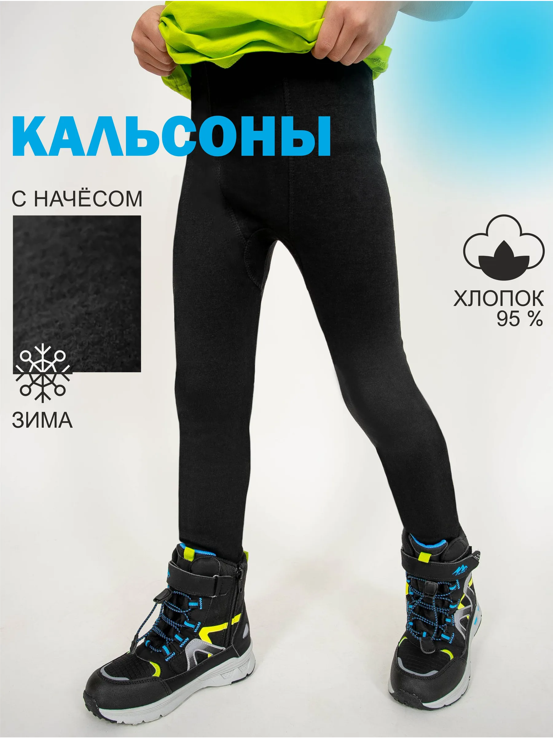 Кальсоны MY BUY MB6101Ч - фото 2