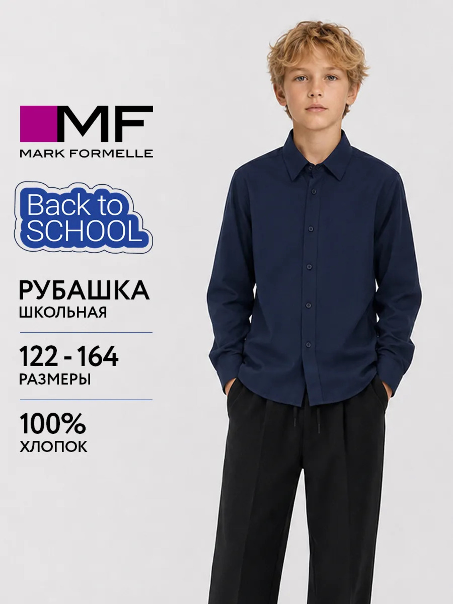 Рубашка Mark Formelle (Марк Формэль) 123455/неви - фото 2
