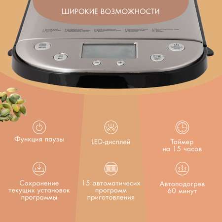 Хлебопечь ENDEVER skyLine MB-52