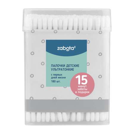 Ватные палочки Zabota2 180 шт.