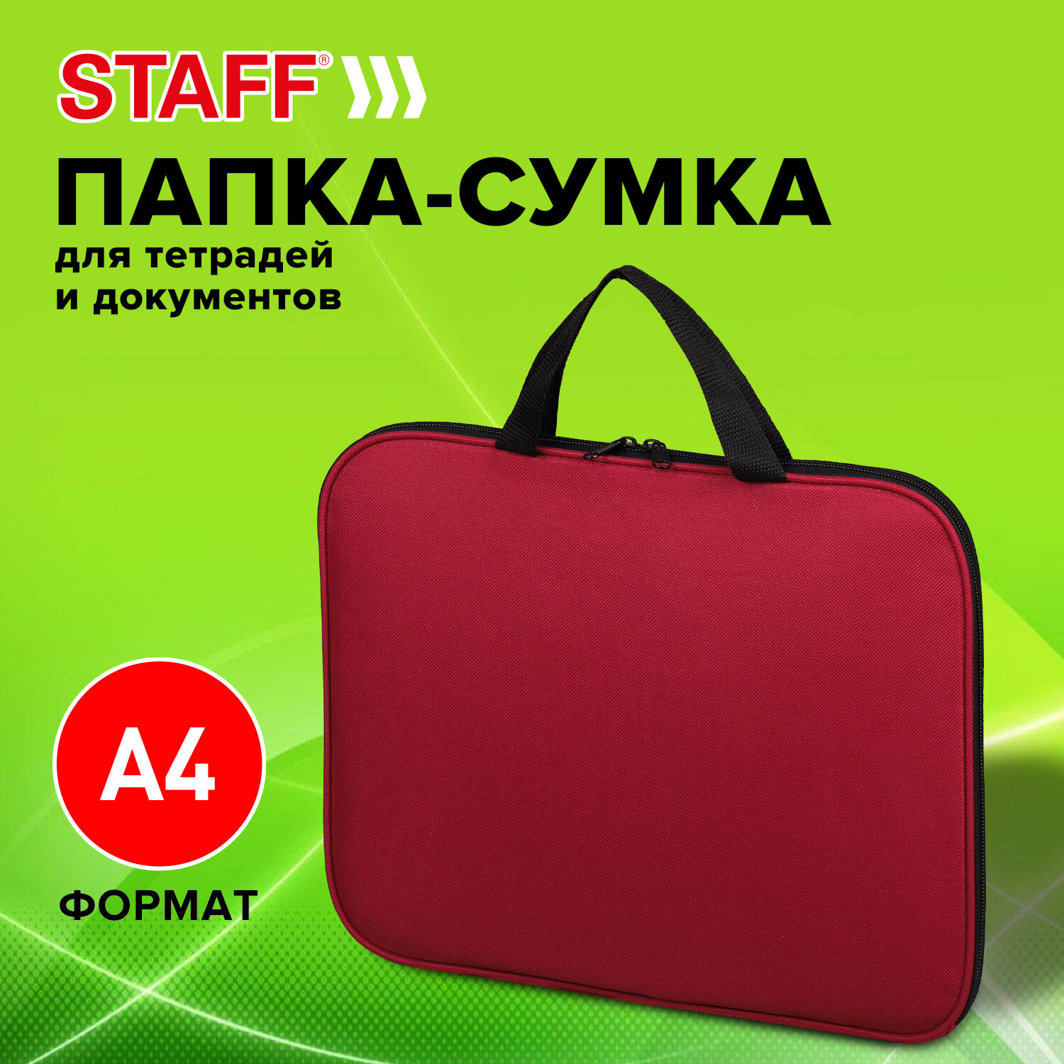 Папка для тетрадей Staff А4 - фото 1