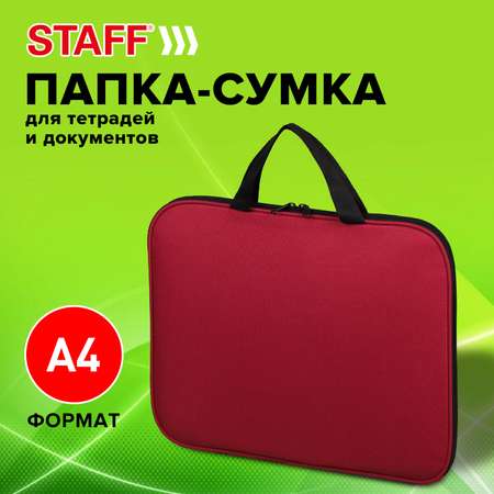 Папка для тетрадей Staff А4
