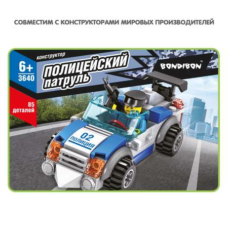 Конструктор Bondibon Полицейский Патруль Машина 85 дет.