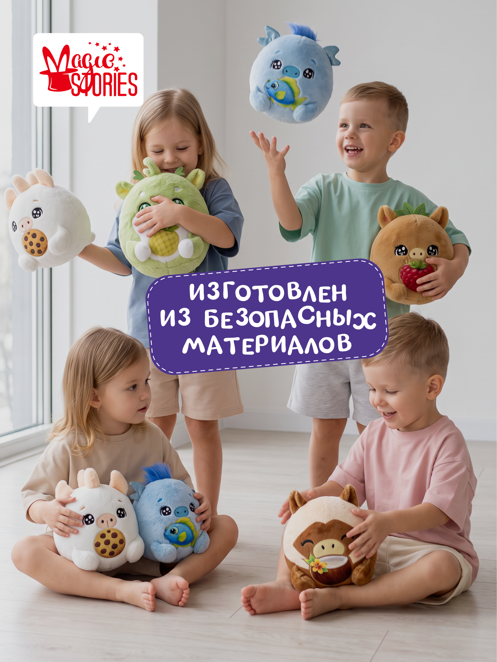 Мягкая игрушка Magic Stories Мяч секретная коллекция 2 - фото 9