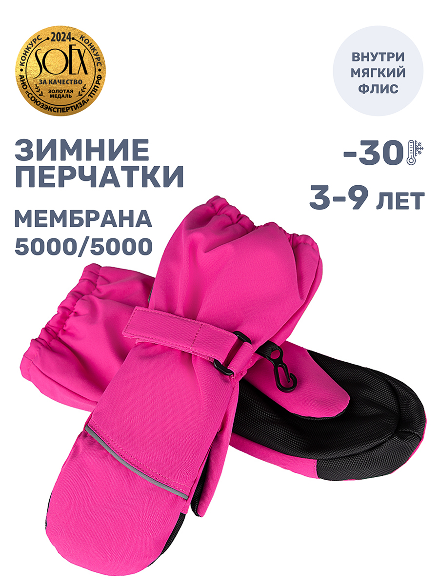 Варежки NIKASTYLE 14з17425 розовый - фото 2