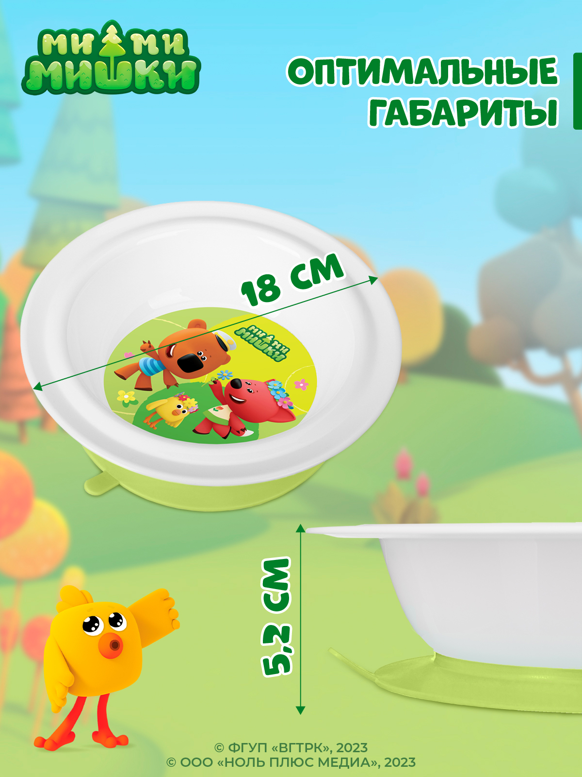 Тарелка Ми-ми-мишки - фото 2