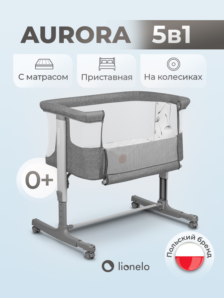 Колыбель Lionelo Aurora Grey Concrete - фото 1