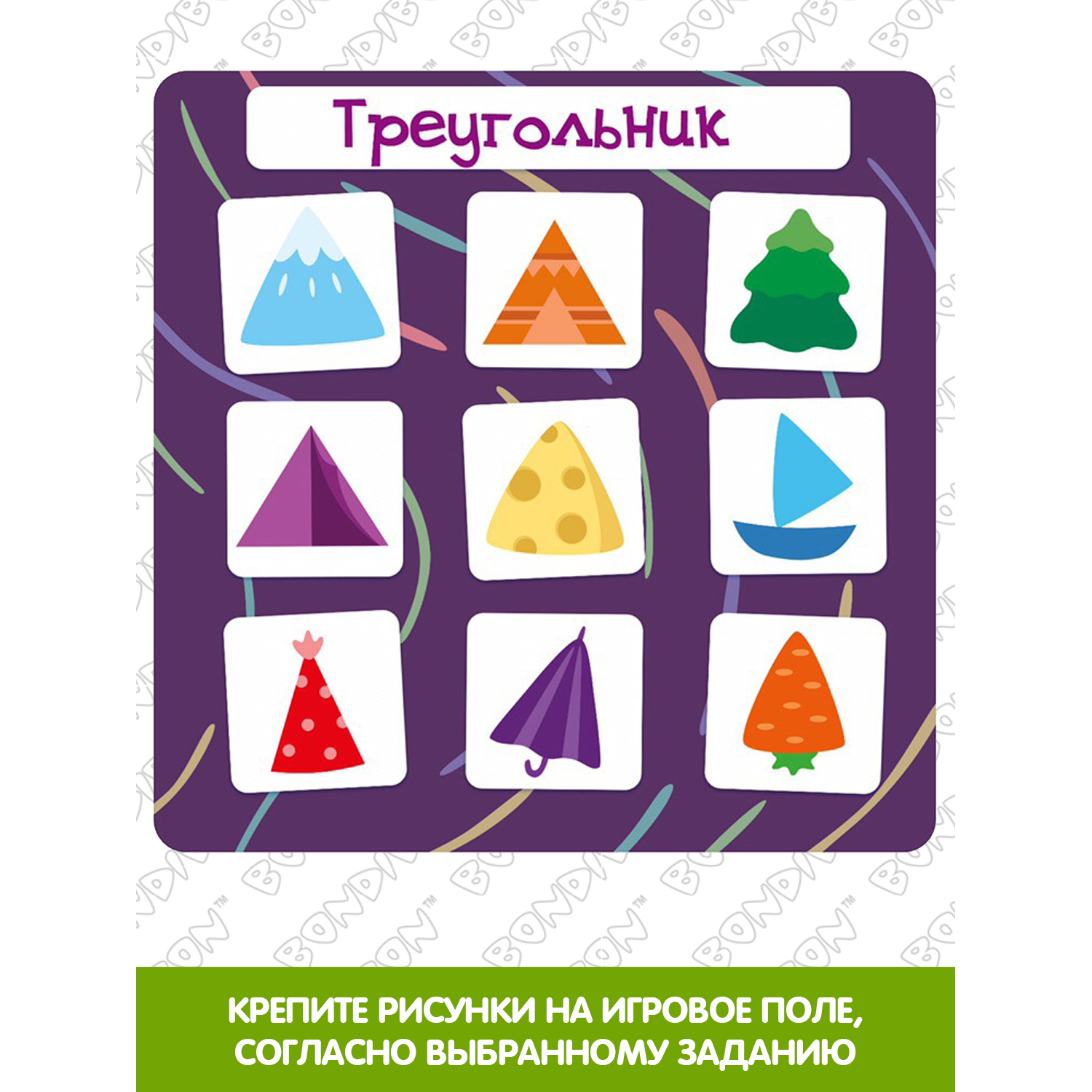 Настольная игра Bondibon на липучках Цвета и формы - фото 5