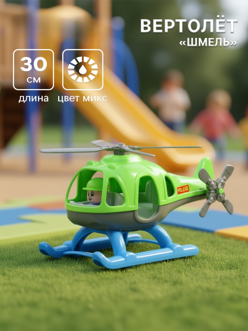 Вертолет Полесье 3930218 - фото 1